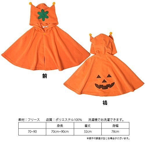【かぼちゃマント】かぼちゃフリースマント,ハロウィン,マント,