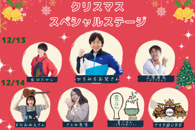リトル・ママフェスタ 東京2023Dec,