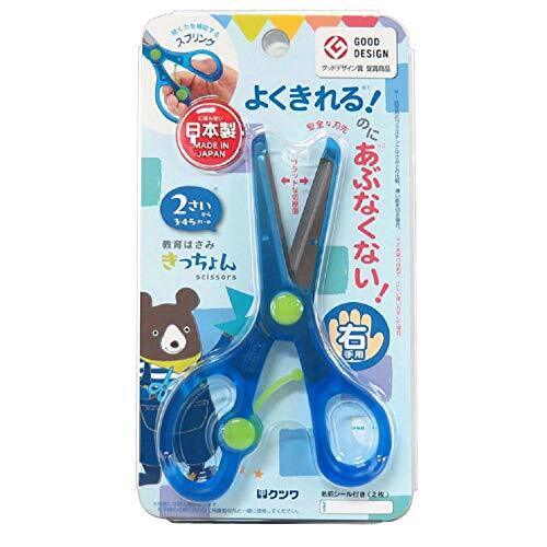 クツワ STAD はさみ きっちょん ブルー SS112BL,はさみ,子ども用,