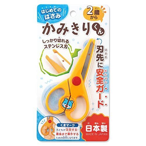 ギンポー 幼児用はさみ かみきりくん H-FSBP 銀鳥産業,はさみ,子ども用,