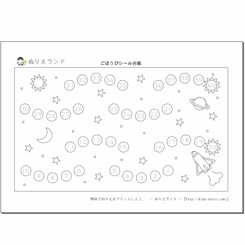 ぬりえランド,トイレトレーニング,シート,無料