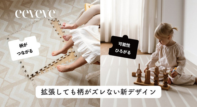 フォームプレイマット,