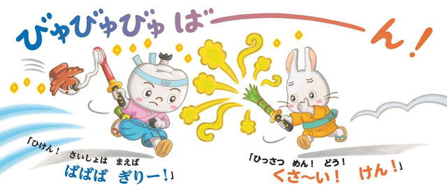 絵本内容例,