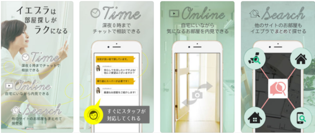 チャットで理想のお部屋探し - イエプラ,
