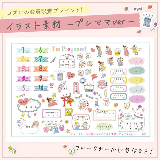 フレークシール」9選・無料プレゼント！便利で簡単な作り方＆使い方 