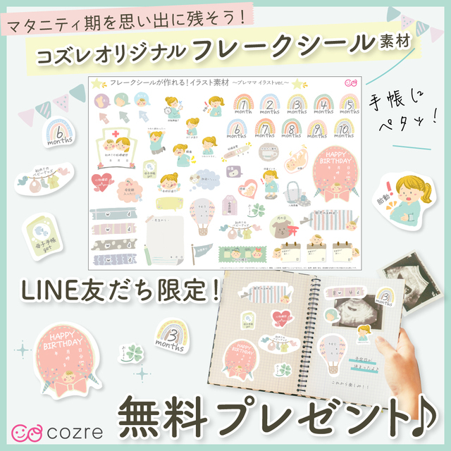 フレークシール」9選・無料プレゼント！便利で簡単な作り方＆使い方 