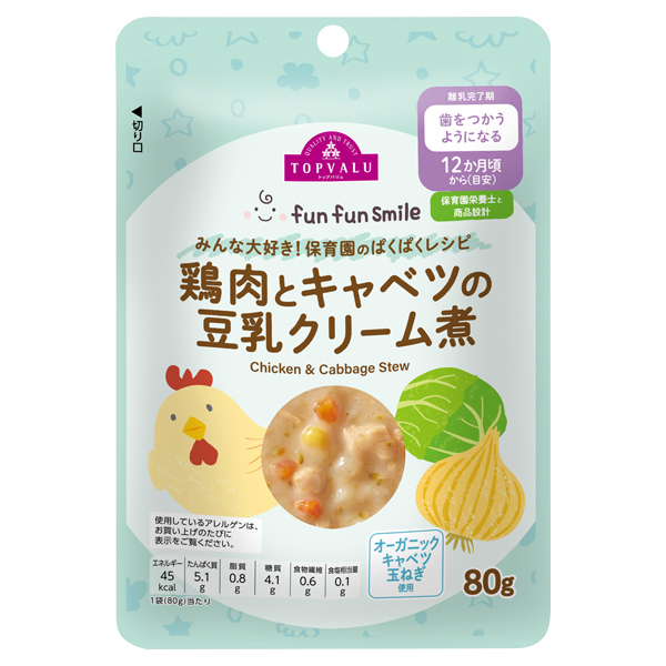 鶏肉とキャベツの豆乳クリーム煮,離乳食,イオン,