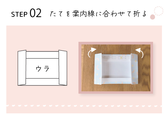 用紙のたての案内線を山折りにする,母子手帳,カバー,ダウンロード