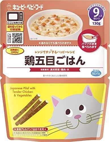 キユーピー ベビーフード 鶏五目ごはん 9ヵ月頃から レンジでチンするハッピーレシピ 離乳食 ベビーフード 130g×8個,離乳食,外出,