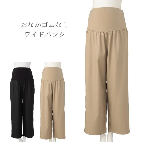 おなかゴムなしワイドパンツ,妊婦用品,西松屋,