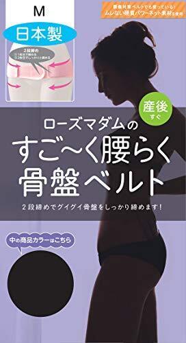 ローズマダム すごーく腰らく 2段締めでしっかり! 骨盤ベルト ブラック L,骨盤ベルト,おすすめ,