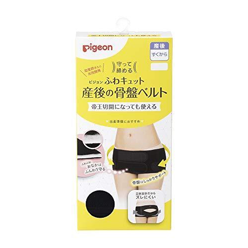 ピジョン 守って締める ふわキュット 産後の骨盤ベルト Lサイズ (x 1),骨盤ベルト,おすすめ,