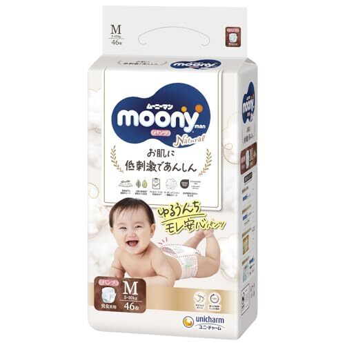 【パンツ Mサイズ】ナチュラルムーニーマン オーガニックコットン オムツ (5~10kg)46枚,パンツタイプおむつ,
