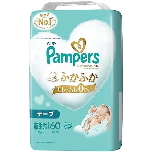 【テープ 新生児サイズ】パンパース オムツ はじめての肌へのいちばん (5kgまで) 60枚,新生児,おむつ,