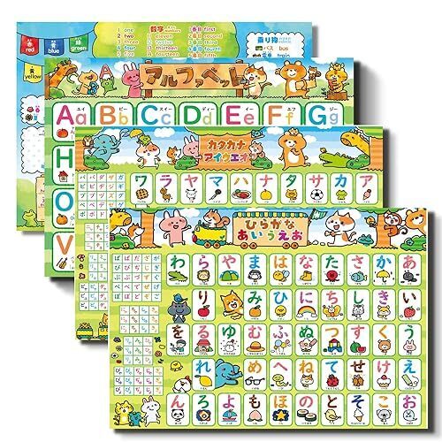ひらがな あいうえお アルファベット 英語 お風呂ポスター 【豪華４枚セット！】 知育 ルーティン博士の学習塾 カタカナ…,ひらがな,ポスター,