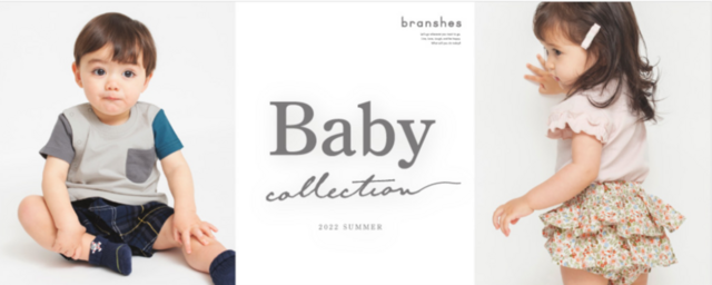 BRANSHES(ブランシェス)公式サイト写真,ベビー服,着せ方,