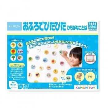 くもん出版 おふろでぴたぴた ひらがなことば知育玩具 おもちゃ 1.5歳以上 KUMON,知育玩具,言葉,発達