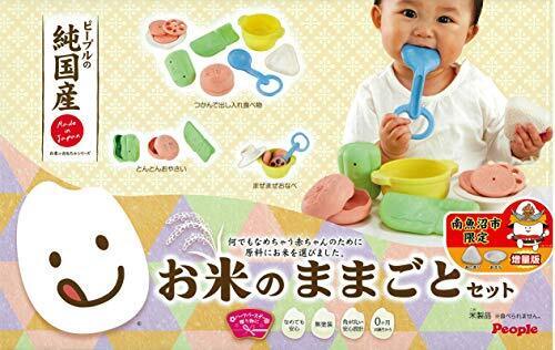 お米のままごとセット・南魚沼市限定版(おにぎり・お皿増量),ままごと,おもちゃ,
