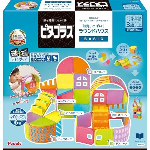 ピープル ピタゴラス(R) BASIC 知育いっぱい!ラウンドハウス! 磁石の力で 遊べる つくれる ひらめきが育つ PGS-150,知育玩具,3歳,おすすめ