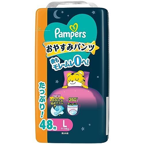 【パンツ Lサイズ】パンパース オムツ おやすみパンツ (9~14kg) 48枚,おねしょ,対策,グッズ