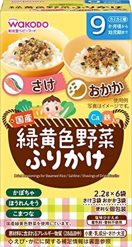 和光堂 緑黄色野菜ふりかけ さけ・おかか 2.2gx6包,離乳食,おにぎり,