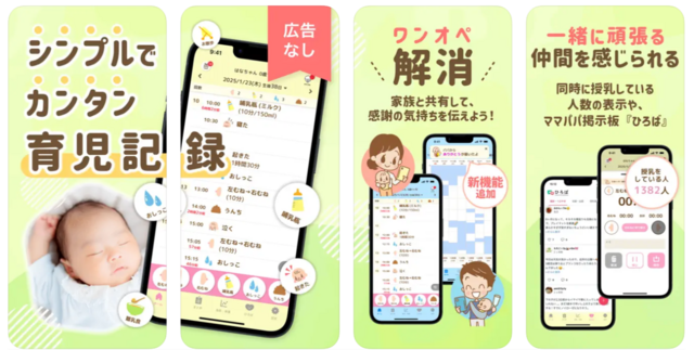 授乳ノート,