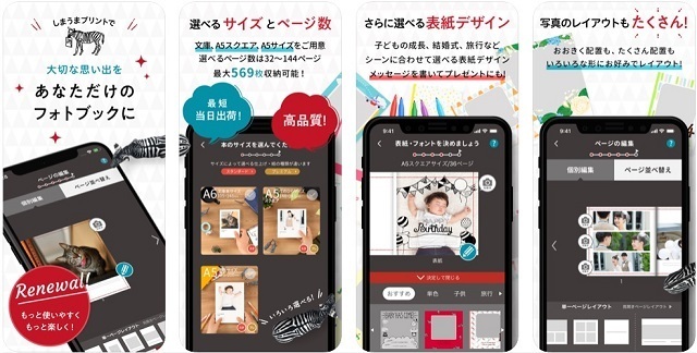 しまうまブック,