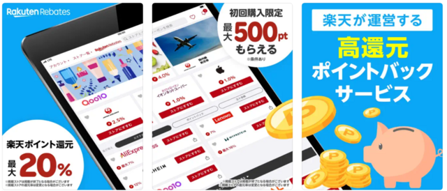 楽天リーベイツ,