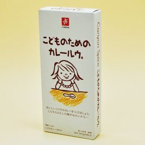 無添加 こどものためのカレールウ。150g(約6皿分)×3個セット 【1歳からのこどもカレー・甘口】キャニオンスパイス,1歳,カレー,