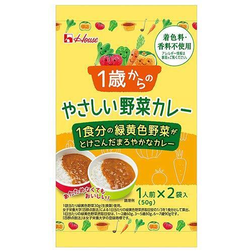 ハウス食品 1歳からのやさしい野菜カレー 100g(50gx2袋)×40個入,1歳,カレー,