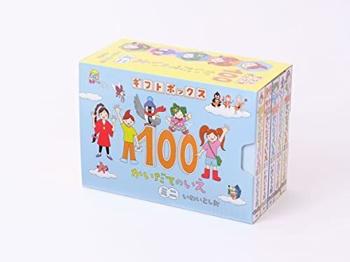 ボードブック)ギフトボックス100かいだてのいえミニ(全5巻),100かいだてのいえ,絵本,