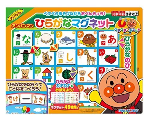 アガツマ(AGATSUMA) アンパンマン ひらがなマグネット【2023】,ひらがな,おもちゃ,
