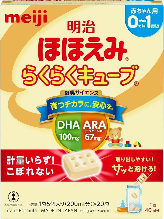 パッケージ,ミルク,旅行,帰省