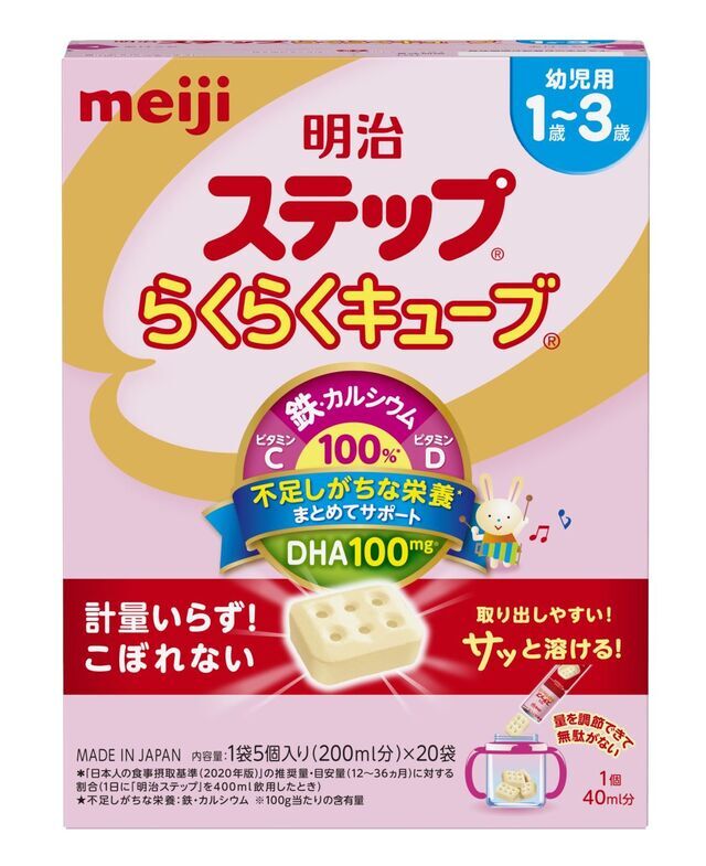 らくらくキューブ,育休,ミルク,明治