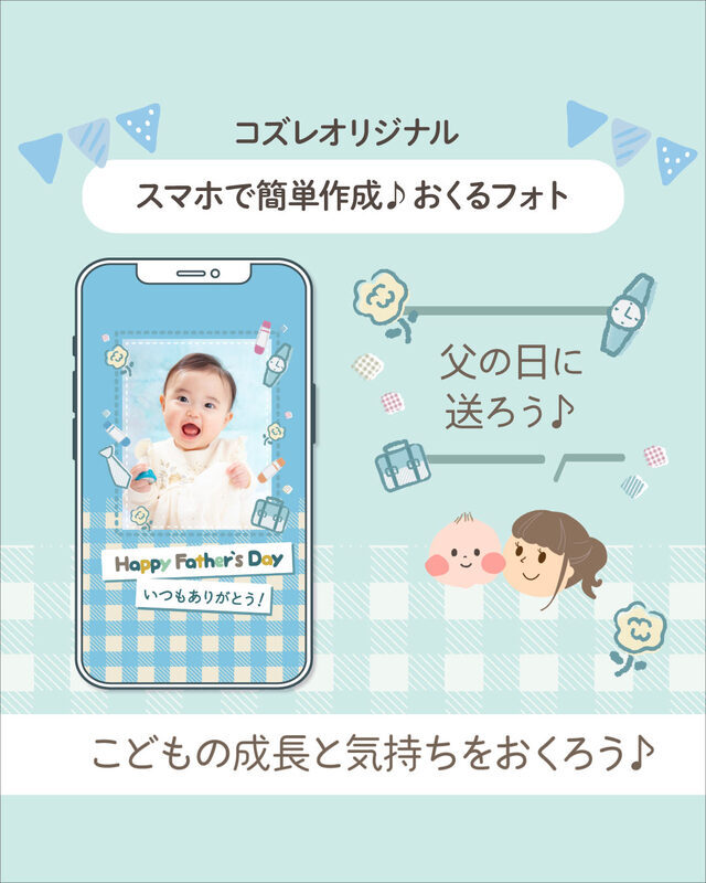 ,父の日,アート台紙,プレゼント