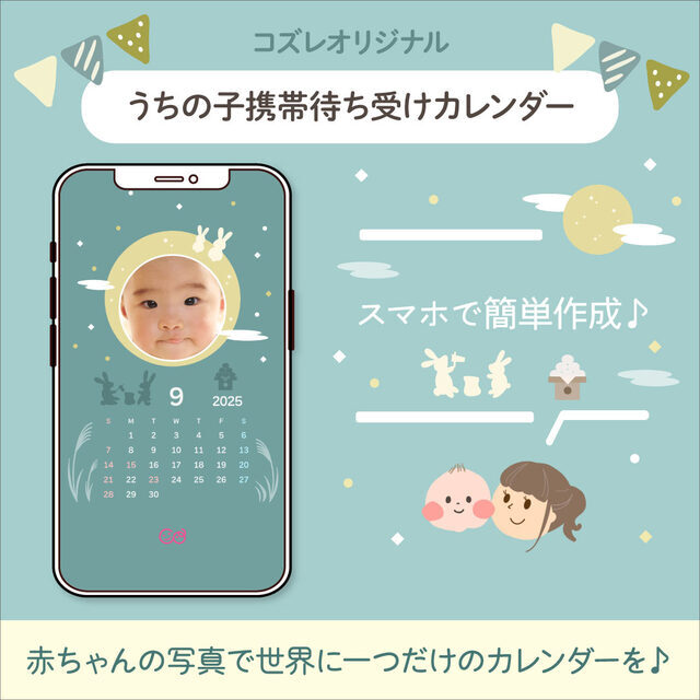 9月・携帯待ち受けカレンダー,子ども,待ち受け,カレンダー