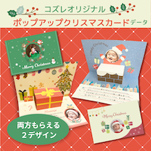 クリスマスカード,