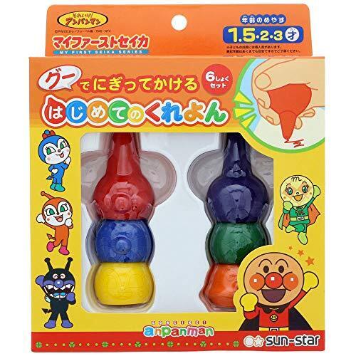 アンパンマン グーでにぎってかける はじめてのくれよん 6色 マイファーストセイカ,2歳,女の子,プレゼント