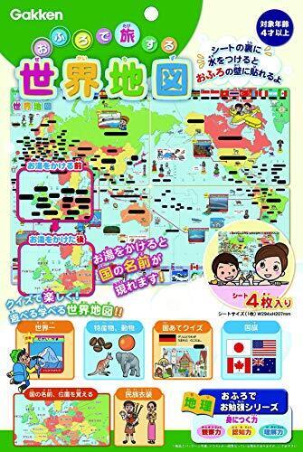 学研ステイフル おふろで旅する 世界地図(対象年齢:4歳以上)83518,おもちゃ,おすすめ,学研