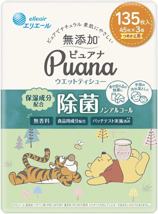 プーさんデザインのウェットティッシュ,保険,相談,