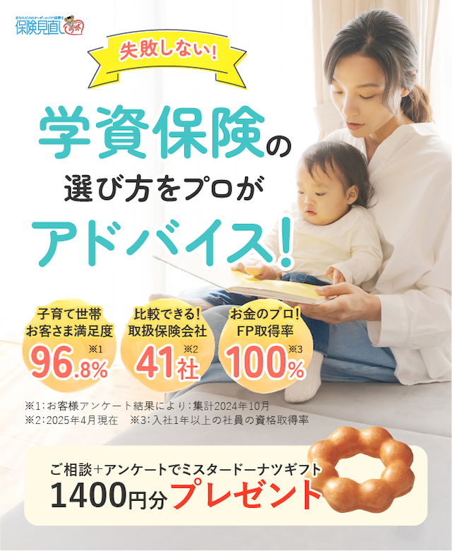 Jリスクマネージメント(保険見直しラボ),保険,相談,