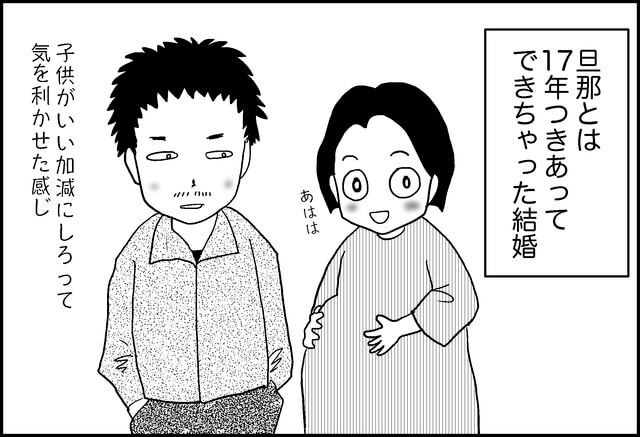 旦那さんとのなれそめ,育児,旦那,おもしろい