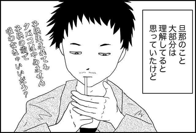 付合いの長い旦那さん,育児,旦那,おもしろい