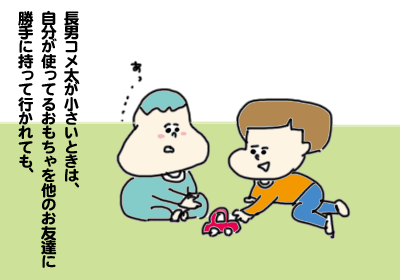 ないものねだり1,,,