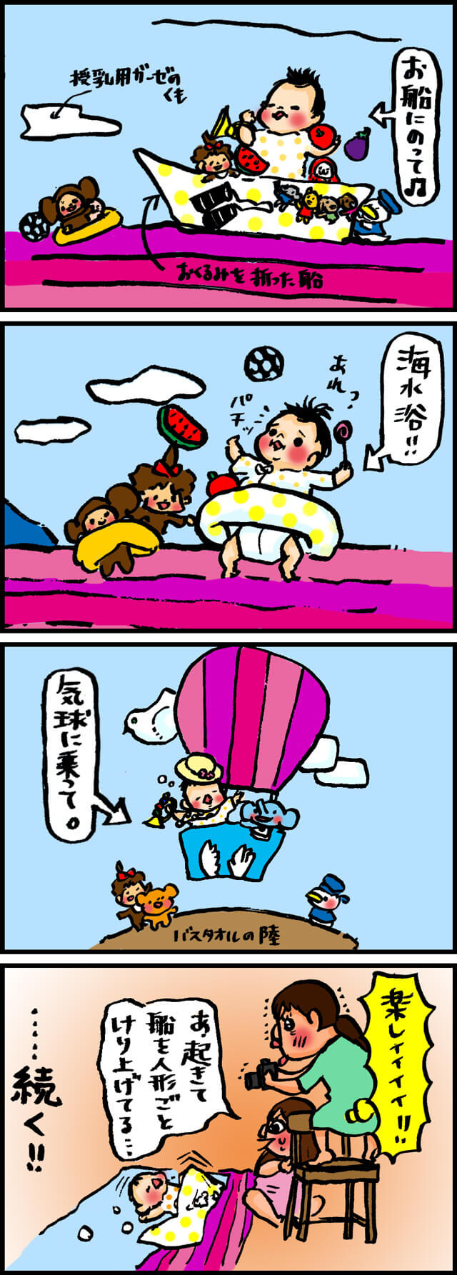 ,子育て,マンガ,寝相アート