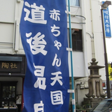 愛媛県