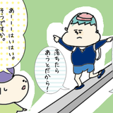 登園