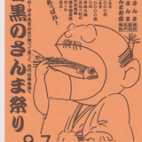 落語