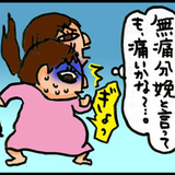 自然分娩