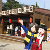 境港市